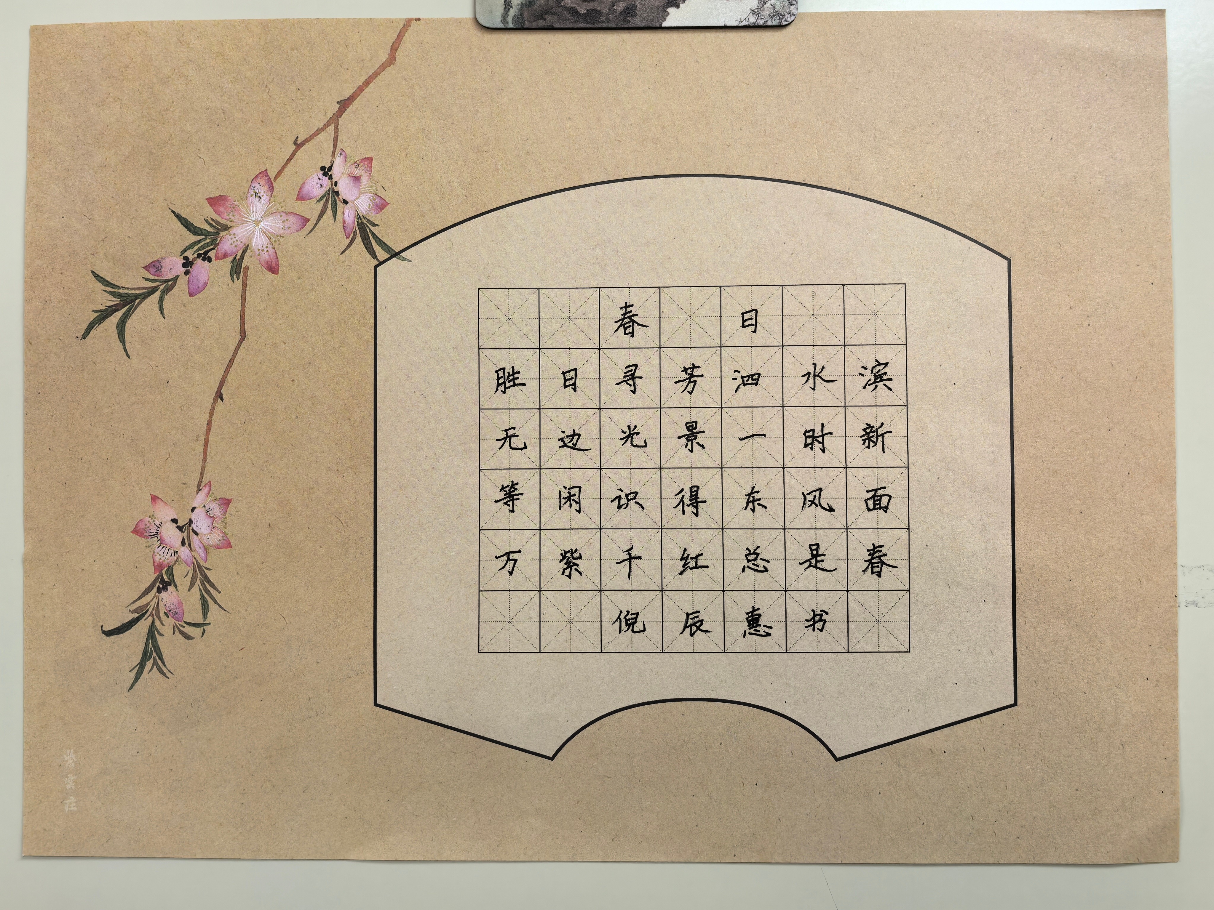 3月丨驰翰【书法】公益课报名