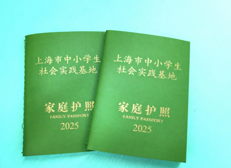 劳动之美，实践成长｜2025家庭护照启动仪式 火热报名中！